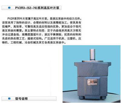 低价供应华为液压泵 叶片泵 PV2R3-76 PV2R系列 液压油泵_其它工程机械批发